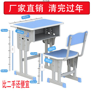 Desks and Chairs Wholesale School Training Class Institution Student Writing Desk Liftable Single Home Study Table Children's Factory