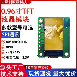 0.96��TFT SPI���ڲ���80*160�ֱ���С�ߴ�7735ģ�K�I�P�@ʾ��
