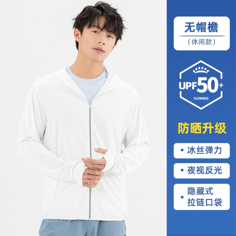 Moxun ロマンチックな日焼け防止服男性 2025 新しい夏の抗 UV アイスシルク薄い日焼け防止服屋外釣り服|undefined