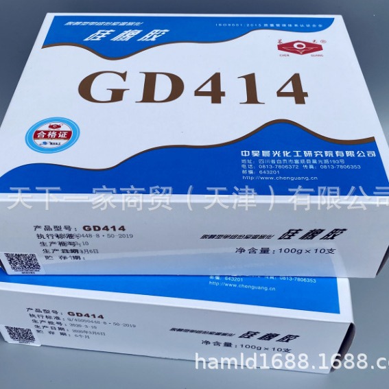 中昊 单组份室温硫化硅橡胶GD414硅胶密封胶100克