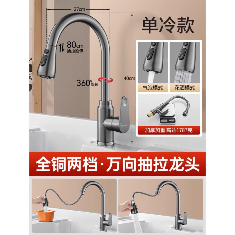 Grifos de lavandería de balcón tipo extracción caliente y fría lavabo doméstico tablero de lavandería especial rotativo universal a prueba de salpicaduras