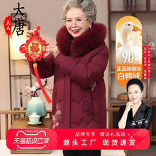中老年人羽绒服女款奶奶冬装狐狸毛领外套奶奶中长款洋气老人衣服