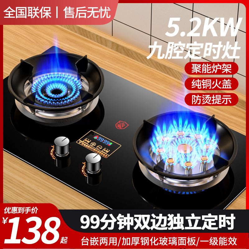好太太煤气灶双灶家用天然气灶台嵌入式液化气猛火燃气灶灶具台式|undefined