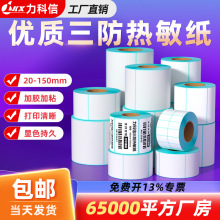 ����������ǩֽ���ɽ���ǩ60x40������ǩ��ӡֽ100x100��ˮ��ǩ��