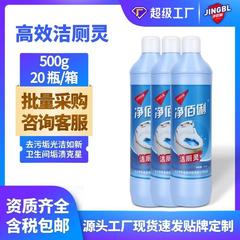 Jingbaili トイレクリーナー家庭用トイレクリーナー 500 ミリリットル小ボトルトイレ液体トイレクリーナー強力なスケール除去全箱