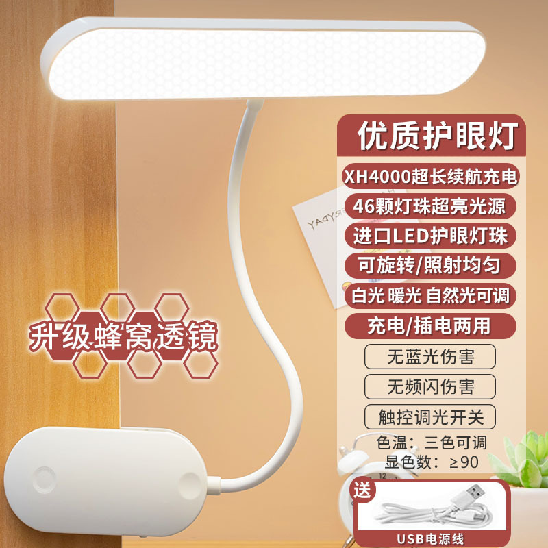 Clip led lámpara de escritorio protección para los ojos lámpara de noche usb para estudiantes aprendizaje especial ambiente dormitorio luz de la noche dormitorio luz de lectura