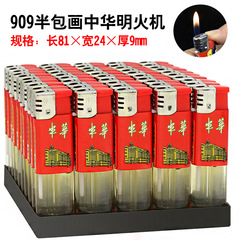 高颜值便宜处理加宽加大一次性电子明火打火机耐用商超批发零售款