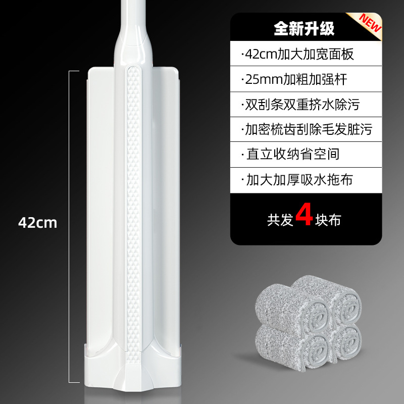 플라스틱 패널 + 플라스틱 와이퍼 막대 [42cm 대형 패널] 옷감 4 장