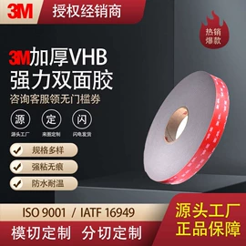 工业产品胶带;电子产品胶带;交通汽车胶带