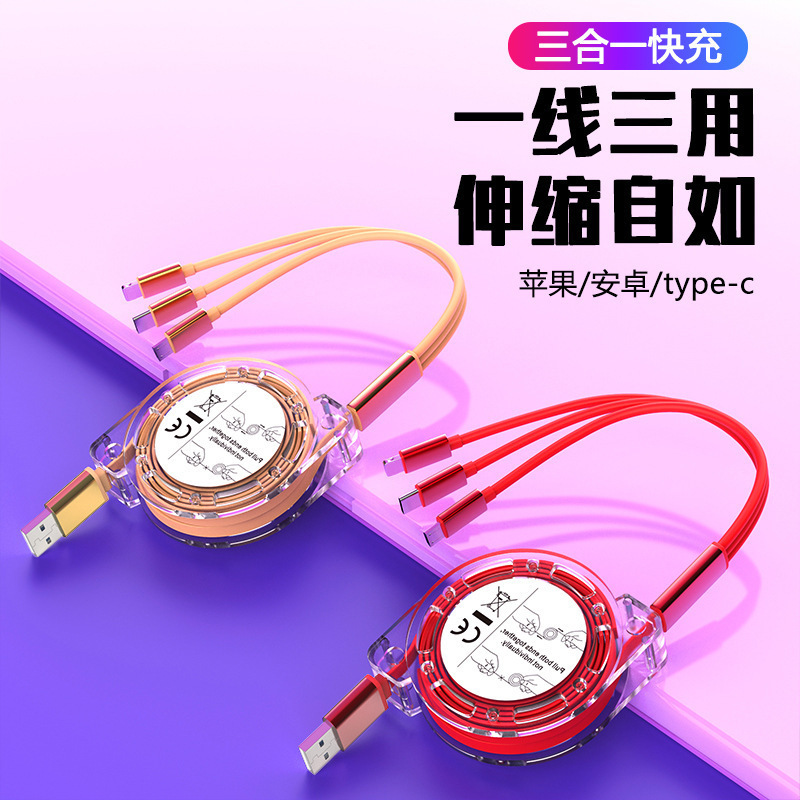 クリスタル伸縮データケーブル 1 対 3 ギフト スリーインワン 収納しやすいユニバーサル携帯電話 3A 高速充電充電ケーブル|undefined