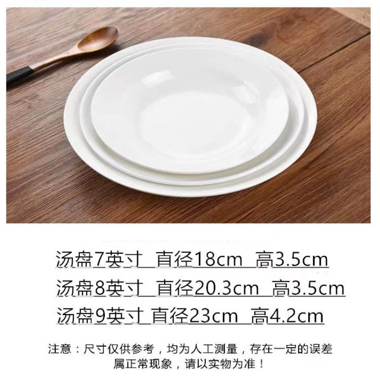 Restaurante plato doméstico plato de arroz piel fría Gong Placa de pastel Placa de polvo de salchicha plato de fruta de cerámica de magnesio blanco puro plato hondo