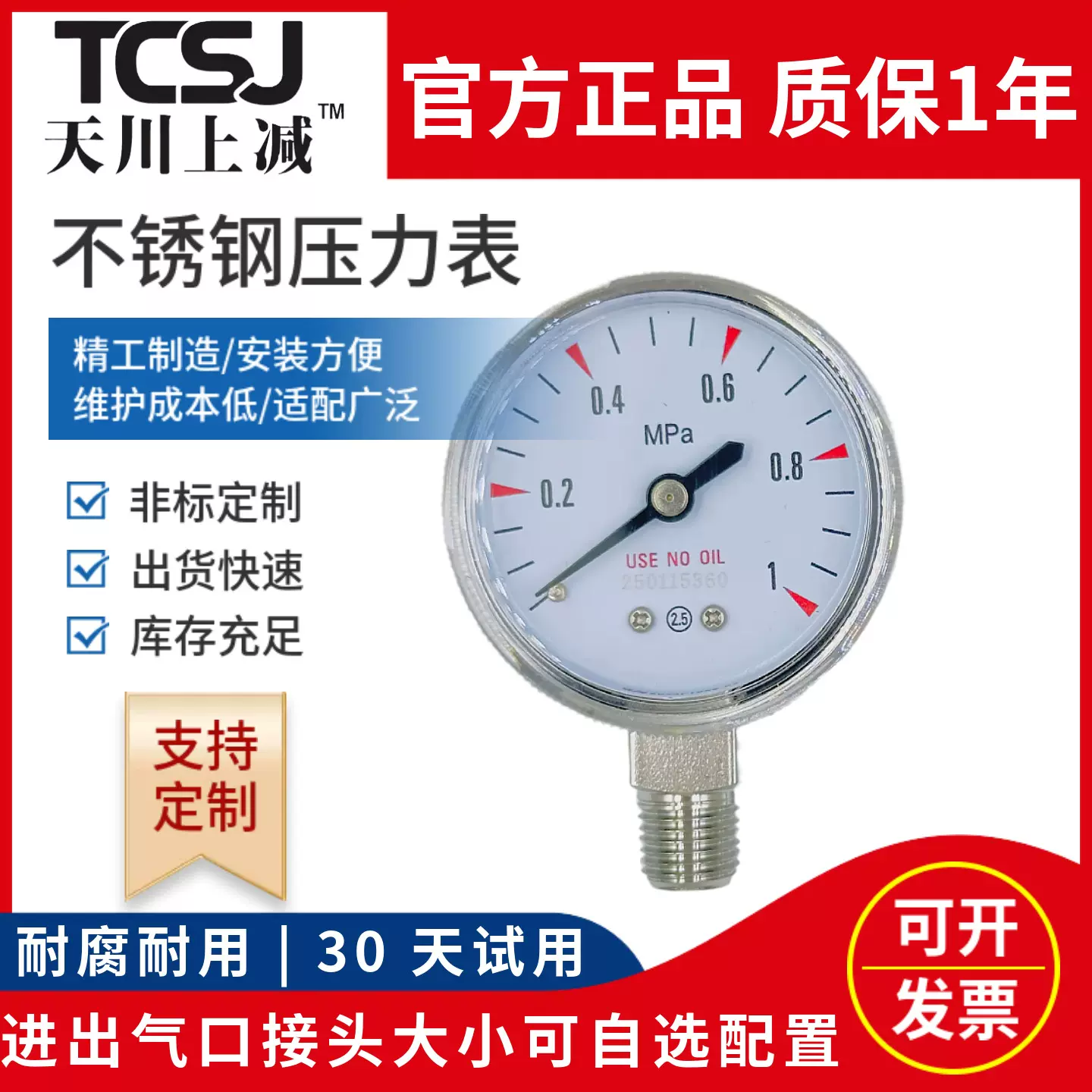 Y-50BF不锈钢压力表减压表氧气氯化氢氧氮氢氩氦氨标气气压表上海