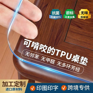 tpu桌垫防滑食品级餐桌布保护垫透明软玻璃学生免洗防水防油防烫