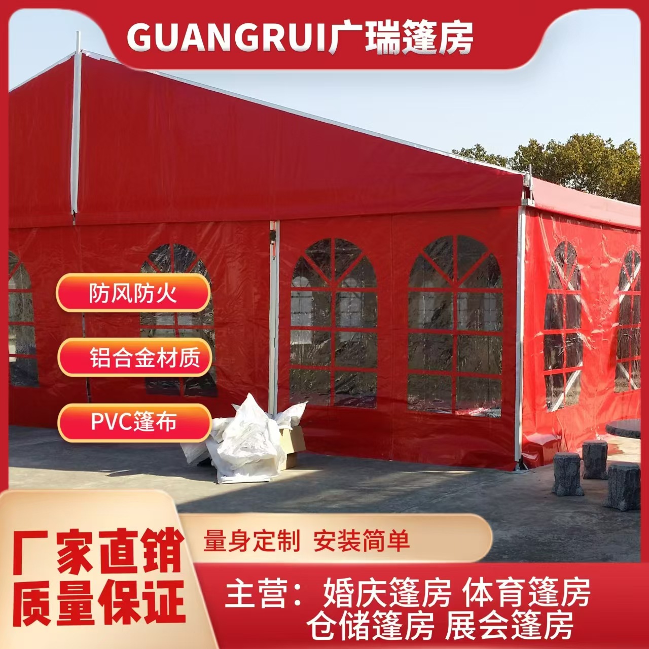 农村喜棚 红白喜事大宴会 婚庆活动舞台 防晒防雨水 安装简单