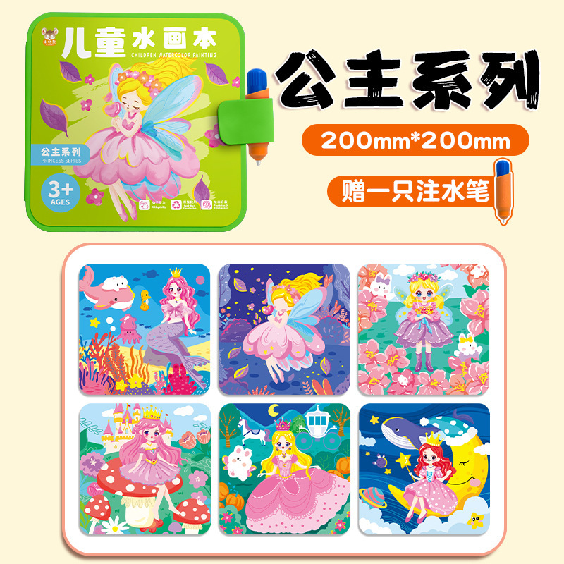 子供の折りたたみ水画帳描画ボードクリアウォーターぬり絵繰り返し落書き帳赤ちゃん幼稚園おもちゃ卸売|undefined