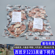 西班牙伊比利亚3233黑猪下颚肉橡果原切雪花猪排西餐料理板肉猪扒