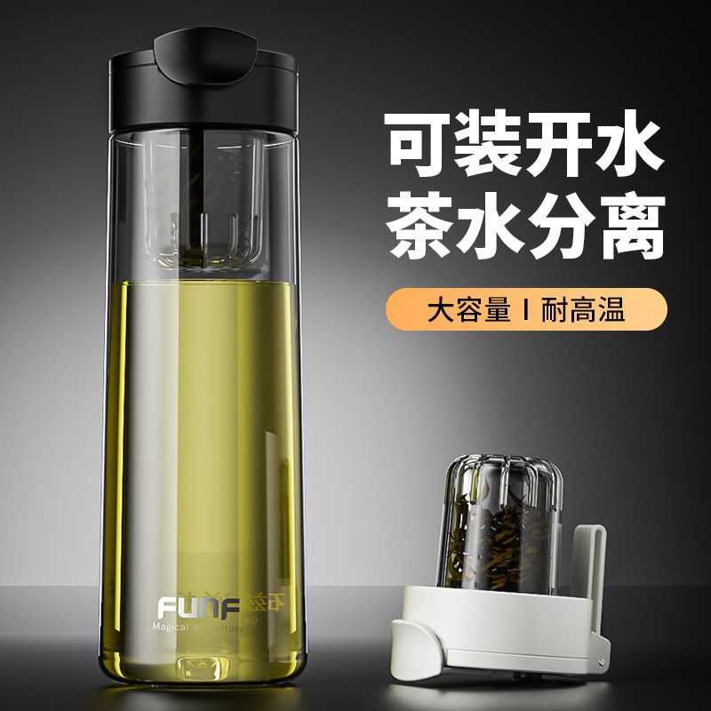 Funf Tea Separation Cup Magnetic Tea Cup Large Capacity High Temperature Resistant Men's Sports Portable Magnetic Hand Warmer Cup