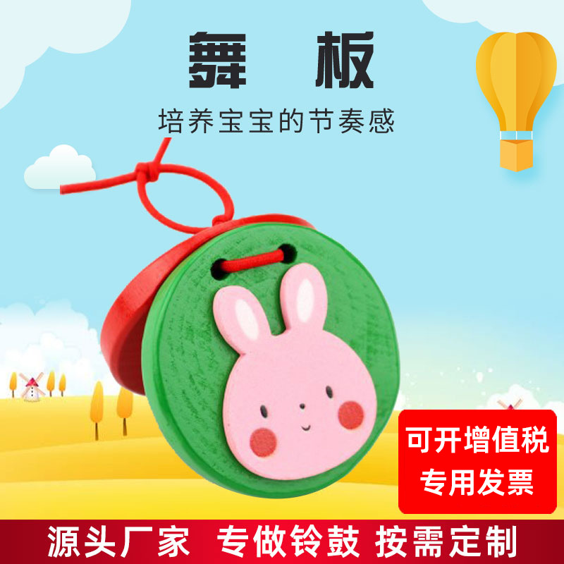 Cartoon wooden color dance board Orff percussion children's music animal castanets Allegro musical instrument
