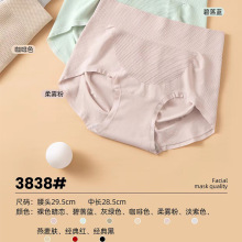 欣梦儿3838轻薄速干抗菌无缝冰丝一片式女士高腰三角内裤女面膜裤