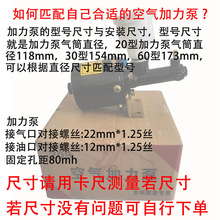 明宇鲁宇山宇小铲车装载机空气加力泵配件大全气刹泵刹车泰酷斯拉