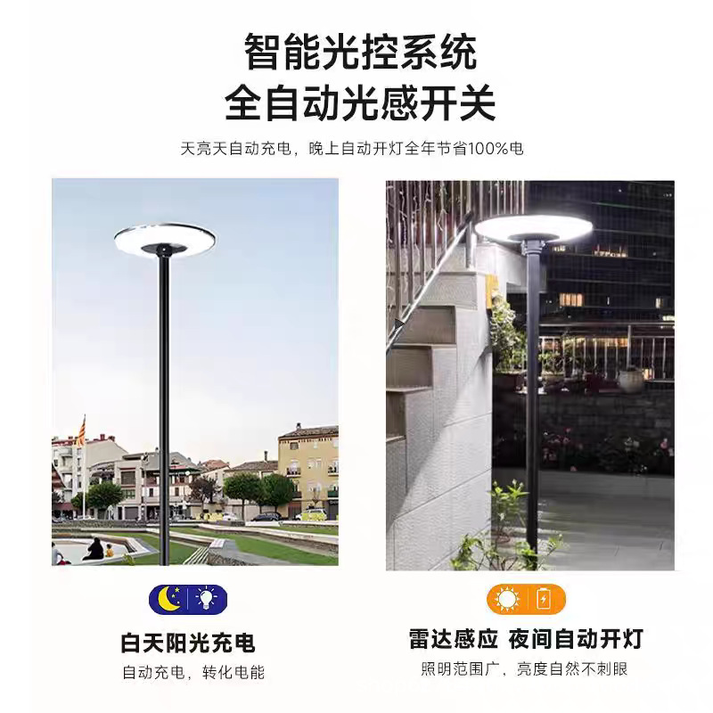 太阳能庭院灯露台灯花园院子露营防水照明路灯可移动式感应景观灯|undefined