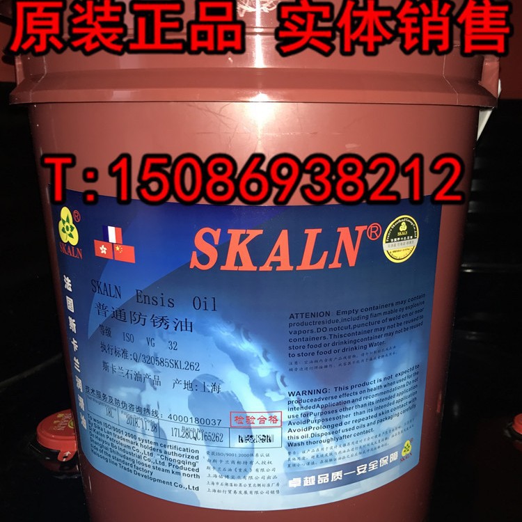 斯卡兰自喷防锈油 防锈剂 零件 金属快干防锈油