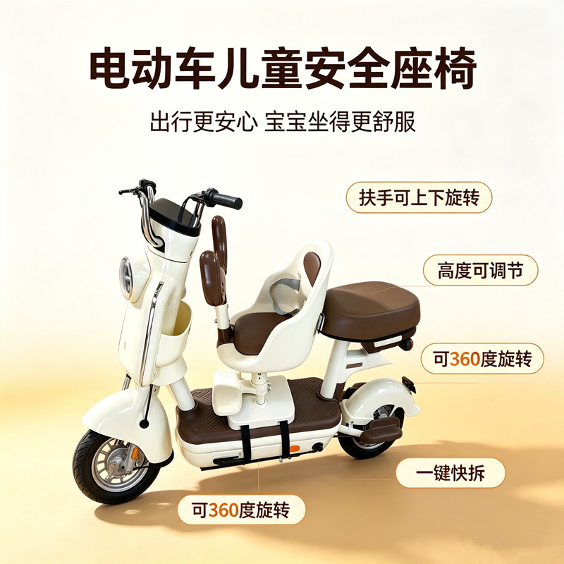 Electric vehicle front-mounted child seat can be raised and rotated, baby safety seat for electric bikes, shock-absorbing seat for infants and children