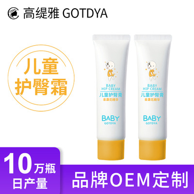 children baby Nappy Cream oem Processing Moderate newborn baby Ass OEM customized