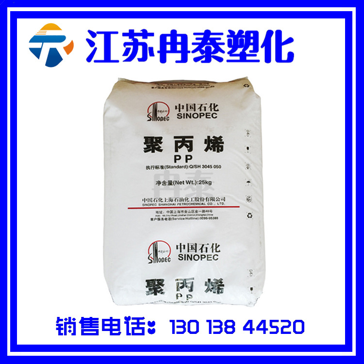 上海石化 M180R 食品级 PP原料 耐低温 高抗冲 注塑用 共聚聚丙