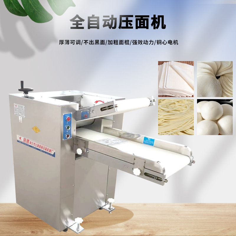 厂家直销YMZD500型全自动压面机揉面压皮机商用压皮机揉面压皮机