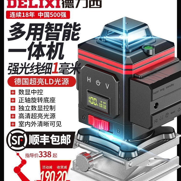 徳力西12線赤外線水準器緑光高精度強光細い線レーザーは壁の屋外の平水器を貼ります。|undefined