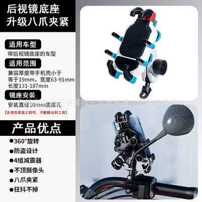 Large field of view rear view auxiliary mirror Cb300R Cb750R Cb1000R Modified - 707-high-quality-red-blue-and-white-mobile-phone-holder-mirror-holder