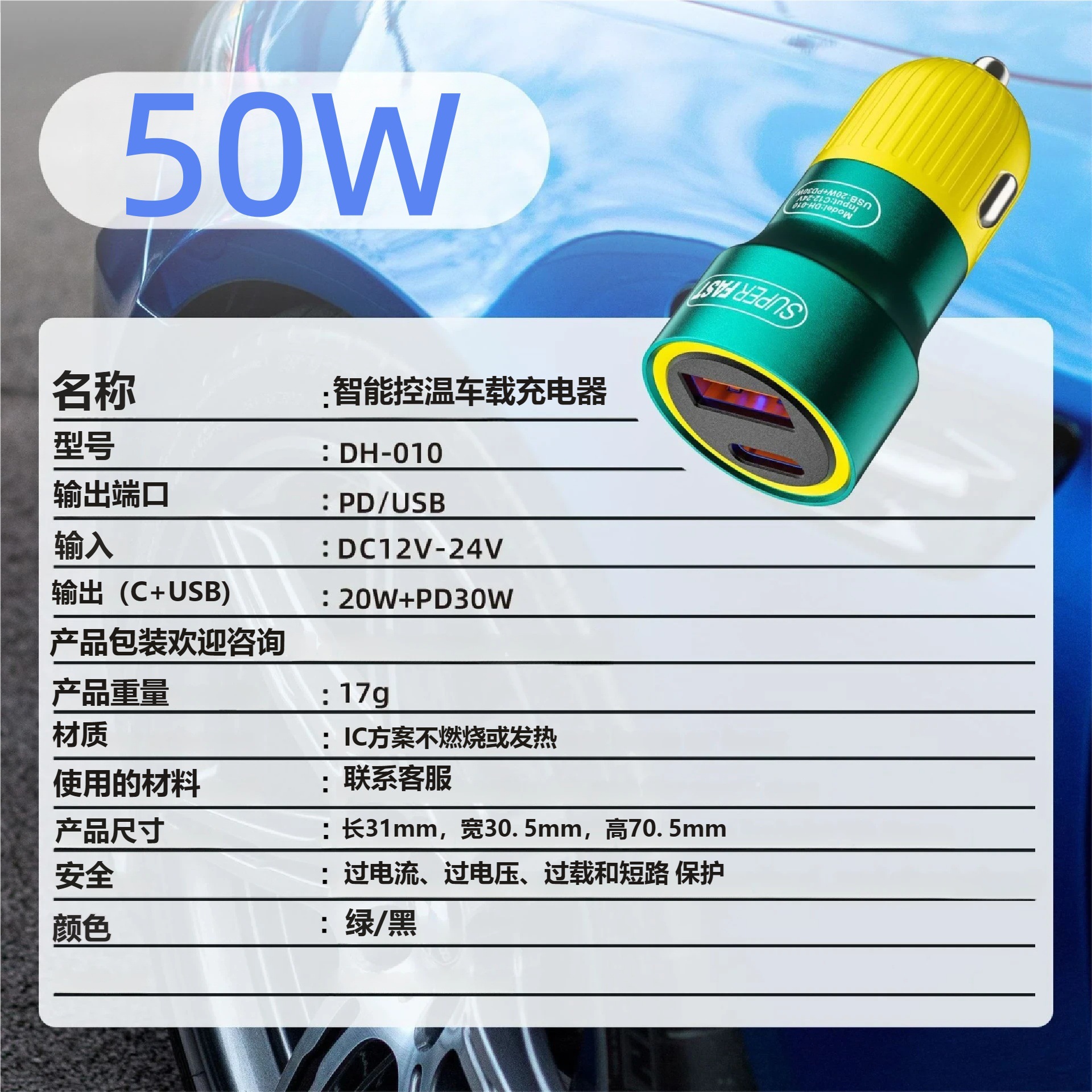 50W Aluminum Alloy Dual-Color Ac Car Charger Qc3.0 Fast Charging Usb20W+Pd30W Mobile Phone Laptop Car Charger