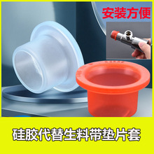 硅胶免生料带套安全垫圈水龙头四分胶垫三角阀防水密封圈垫片漏水