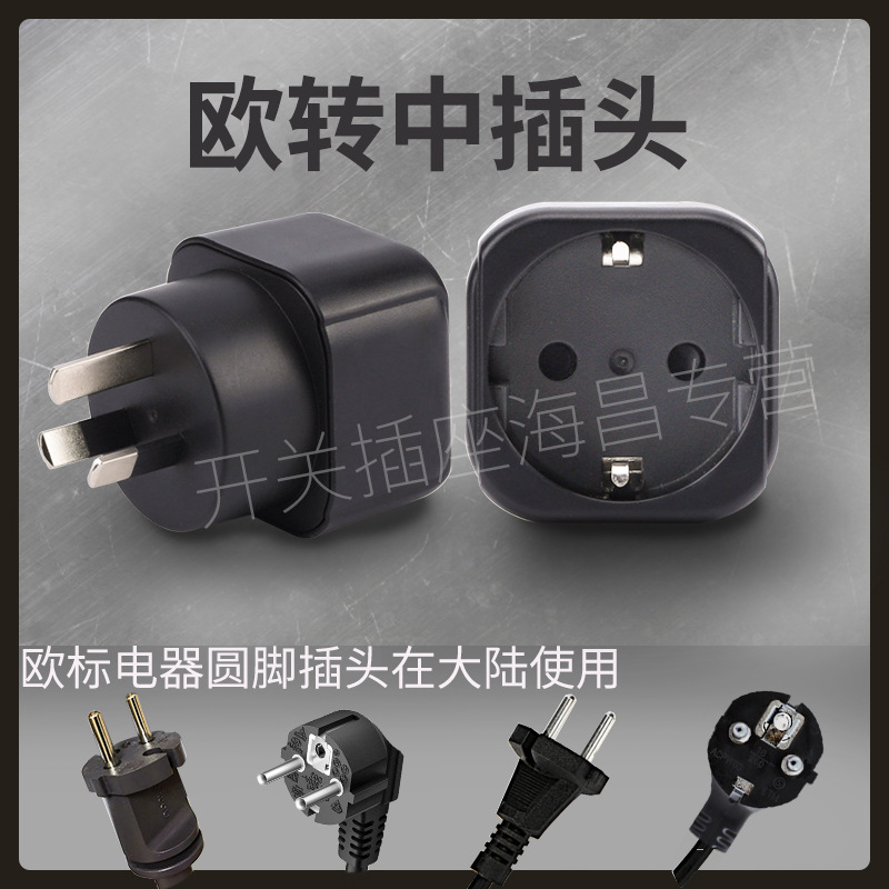 ②[핫셀링 모델] 중국 본토에서 유럽 규격 전기제품 사용(접지선 포함) 블랙