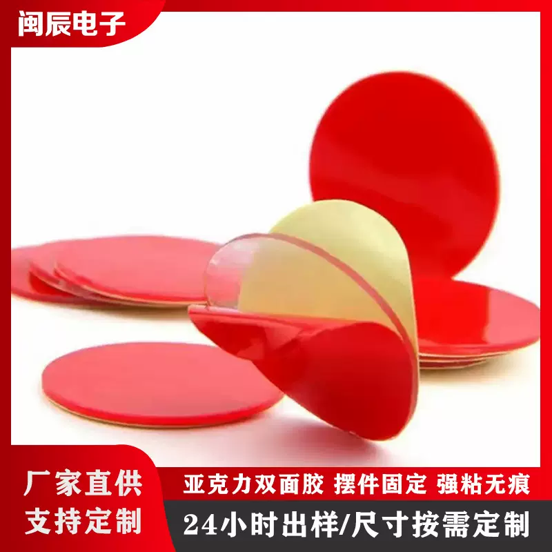 圆形亚克力双面胶纳米无痕高粘透明圆点胶气球手办婚礼相框盲盒贴
