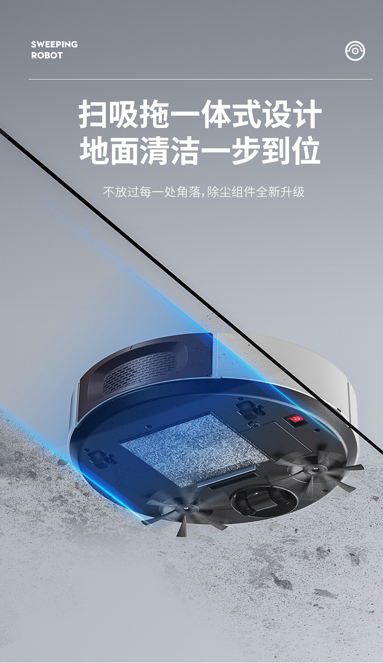 扫地机描述_03.jpg