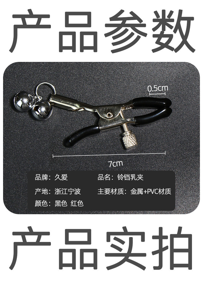 Metal Nipple Clamps with Bells, Red, Adult Couples Sensory Accessory — detail image 11