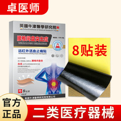 腰椎贴膏械字号老黑膏医用老膏药腰疼腰痛腰椎间盘突出腰椎贴膏药