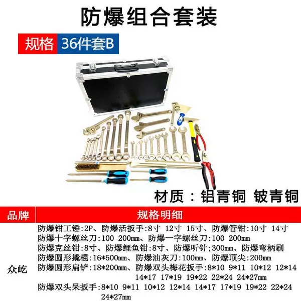 36 piece set B aluminum bronze