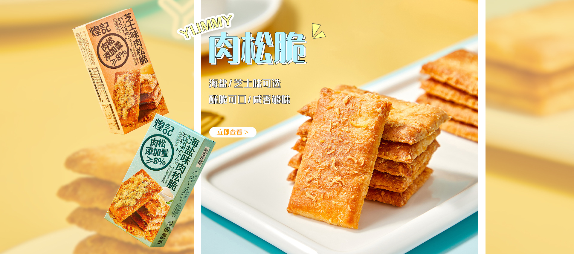 广东煌记食品有限公司_阿里巴巴旺铺