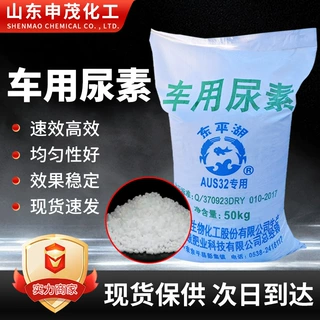 车用尿素晶体颗粒 柴油汽油机尾气处理添加剂高纯度车用尿素颗粒