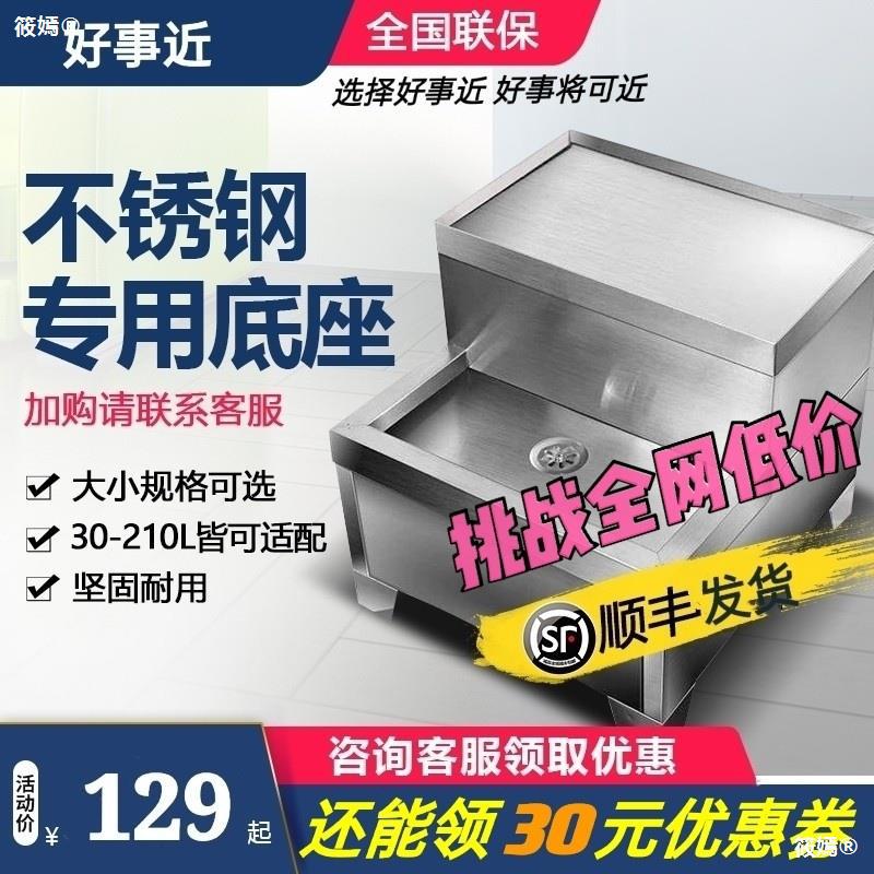 开水器底座不锈钢商用热水器开水机底座开水炉茶水炉支架配件架子|ru