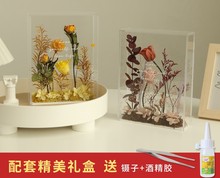 永生花母亲节材料包diy手工亚克力透视花盒沙龙活动520节日礼物