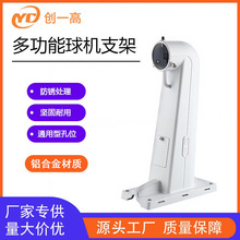 1605球机抱箍支架 海康球机摄像头通用 高速球电线杆抱柱监控支架