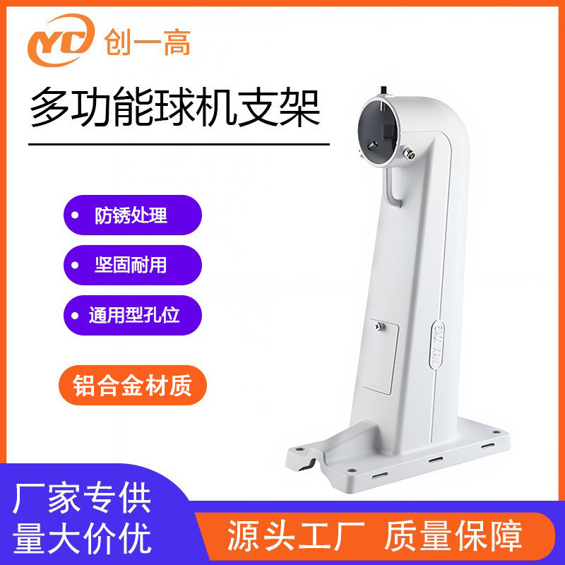 1605球机抱箍支架 海康球机摄像头通用 高速球电线杆抱柱监控支架