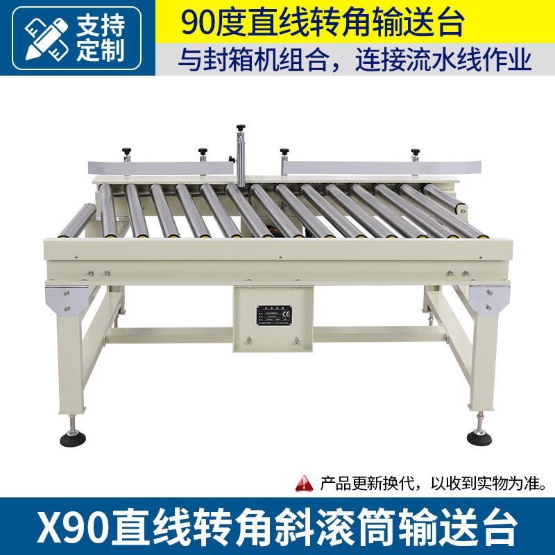 X90 직선 각도 경사 롤러 컨베이어 테이블
