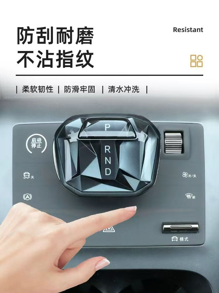 Biaqin L Special Central Control Pad Silicone Waterproof Anti-Slip Gear Wear-Resistant Protective Pad Button Interior Modification Supplies