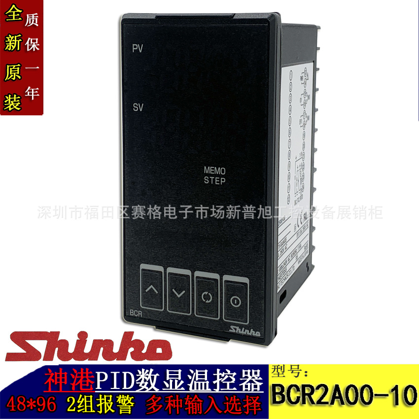 BCR2A00-10全新原装 BCR日本神港SHINKO温控器温控仪 温度表