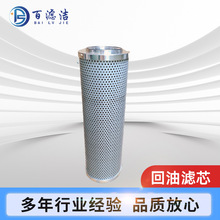 液压油滤芯UX-800UX400UX160矿山回油路过滤设备过滤器油滤芯工厂